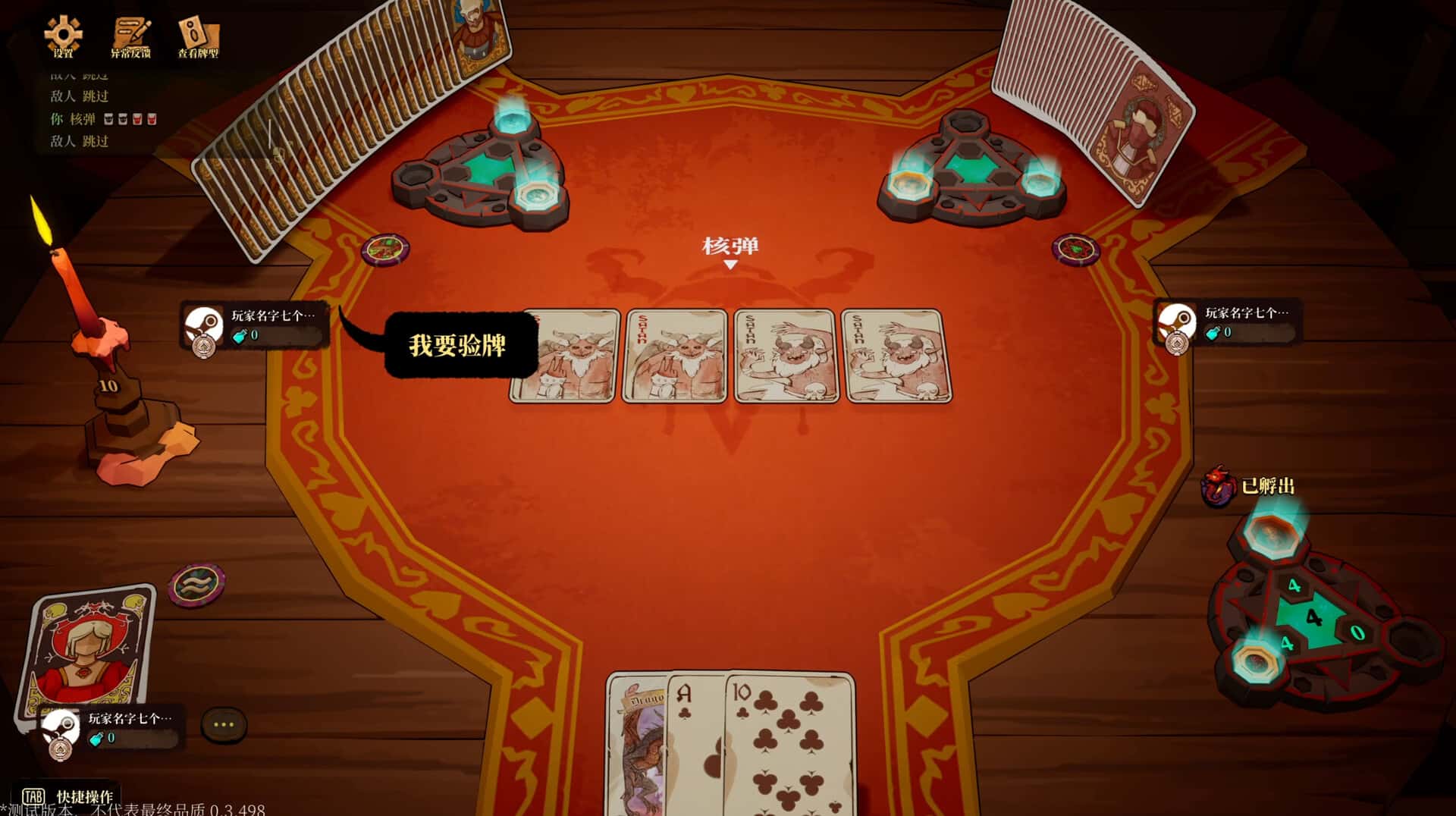 恶魔牌 Apokerlypse 中文版游戏封面