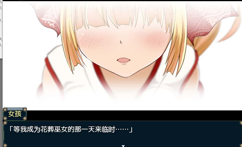 花葬巫女咲夜 花葬巫女サクヤ 版游戏封面