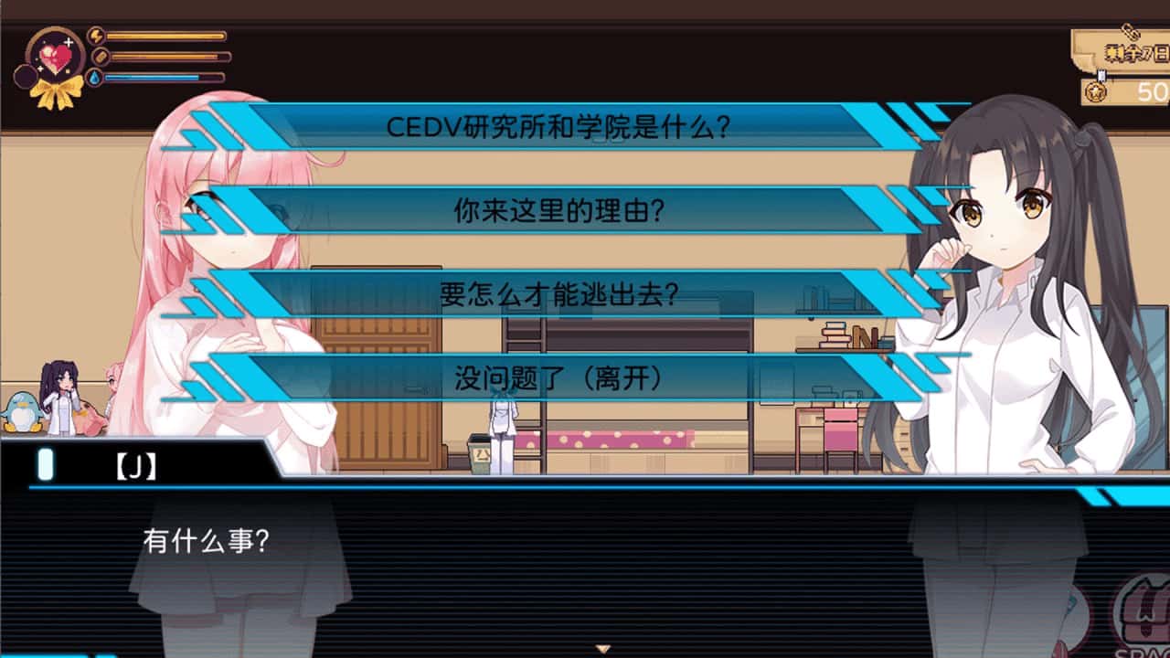 少女的求生之路：研究所封面