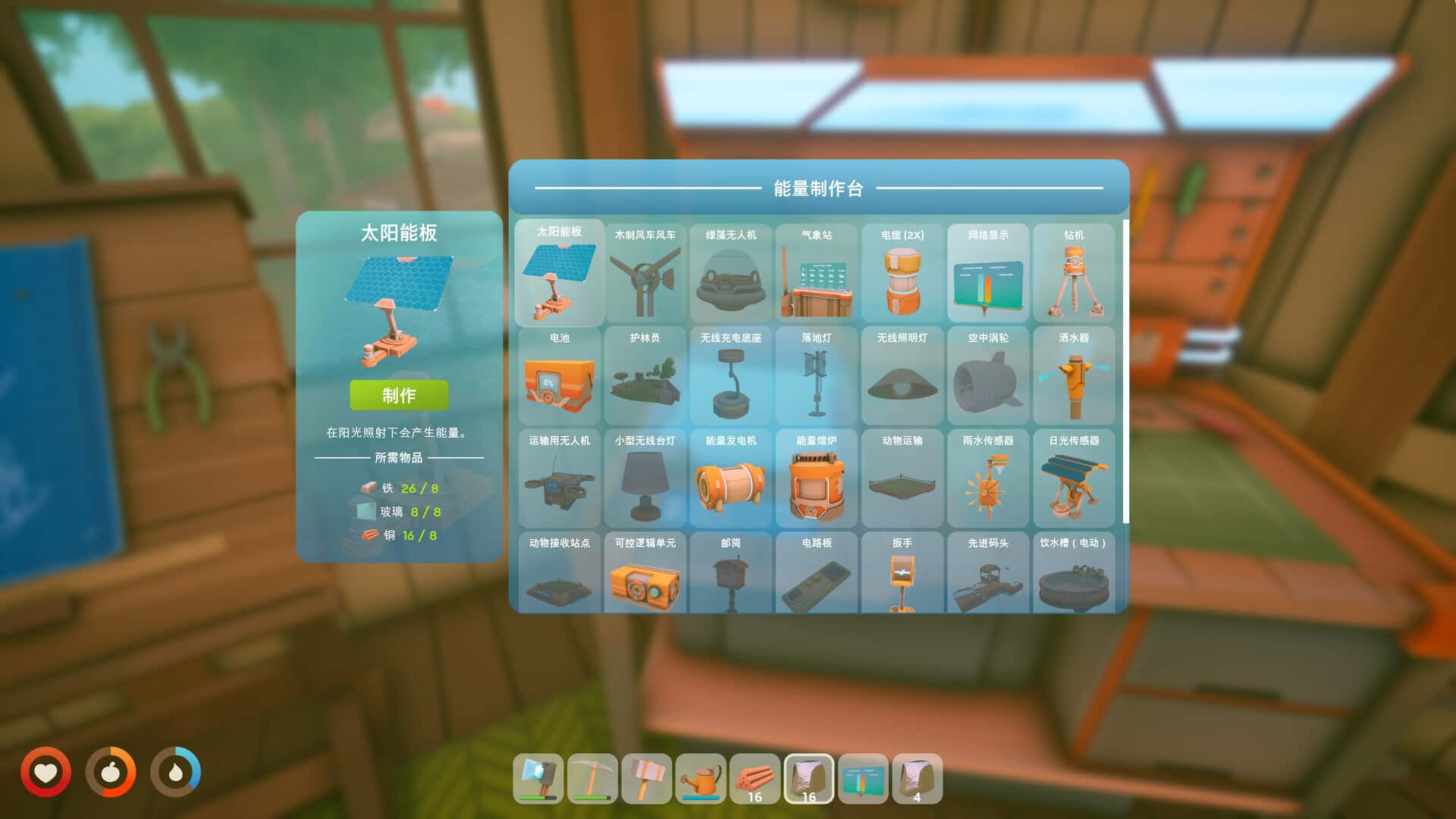 游戏画面5